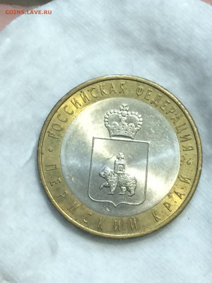 10 рублей, пермский край, UNC, яркий блеск! - TMnEqrHyTXg