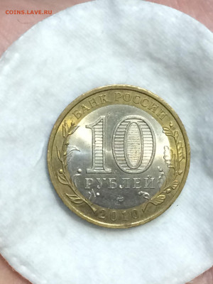 10 рублей, пермский край, UNC, яркий блеск! - lE5QEvvIh3U