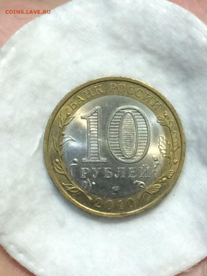 10 рублей, пермский край, UNC, яркий блеск! - HMbBBojtePs