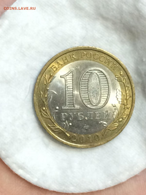 10 рублей, пермский край, UNC, яркий блеск! - 73A757toZaE