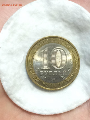 10 рублей, пермский край, UNC, яркий блеск! - 5JwgHONVagY