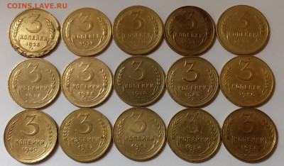 3 копейки 1926-56. До 23.12.19 в 22.00 - 20191221_165747