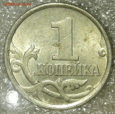 1 коп 05.07.08 м Нечастые разновиды 19 штук+бонусы до 24.12. - 20191221_162813-1
