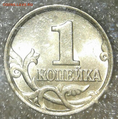 1 коп 05.07.08 м Нечастые разновиды 19 штук+бонусы до 24.12. - 20191221_164052-1