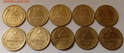 2 копейки 1926-57. До 23.12.19 в 22.00 - 20191221_170436