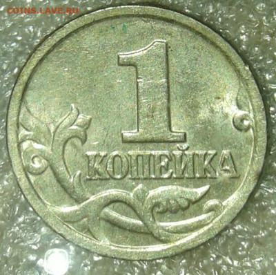 1 коп 05.07.08 м Нечастые разновиды 19 штук+бонусы до 24.12. - 20191221_163027-1