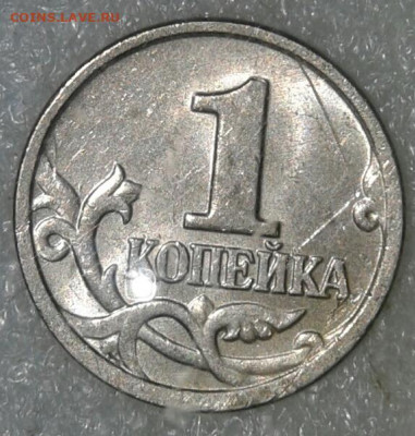 1 коп 05.07.08 м Нечастые разновиды 19 штук+бонусы до 24.12. - 20191221_153707-1