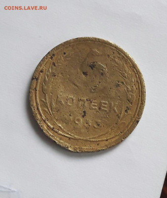 5 копеек 1933  23.12.19 - 5_kopeek_1933_god_1