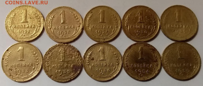 1 копейка 1927-55. До 23.12.19 в 22.00 - 20191221_170937