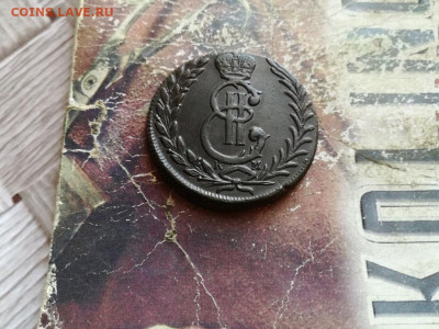 5 копеек сибирь 1778 до 24.12.2019 - 1778 (24) - копия