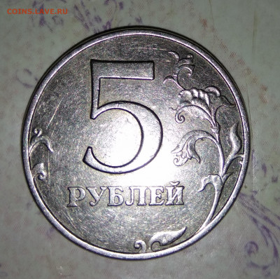 5 рублей 1998 ММД штемпельная и 1 рубль 1998 ММД UNC с 200 - IMG_20191221_163959