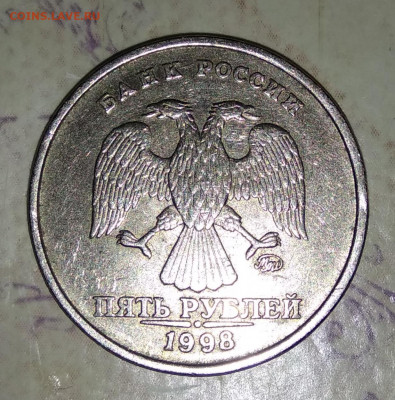 5 рублей 1998 ММД штемпельная и 1 рубль 1998 ММД UNC с 200 - IMG_20191221_163825