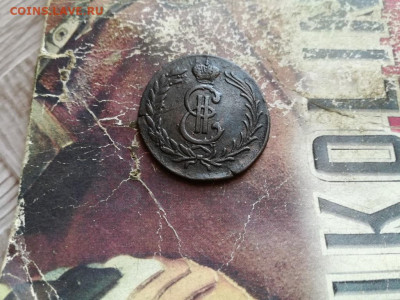 2 копейки сибирь 1778 до 24.12.2019 - 1778 (26) - копия