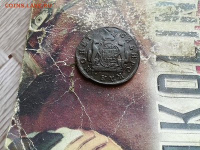 2 копейки сибирь 1772 до 24.12.2019 - 1772 (17) - копия