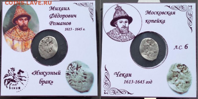 Инкузный брак Михаил Фёдорович - VTkQgZyLLT0