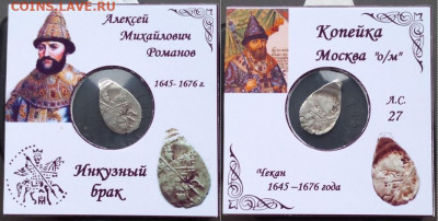 Алексей Михайлович, Инкузный брак - tHcra__cNSg