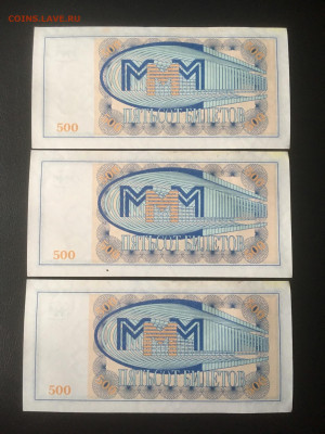 500 билетов МММ 10 штук из пачки. До 22:00 27.12.19 - 7D7264EE-5C43-460B-B394-0EEFDFE87D91