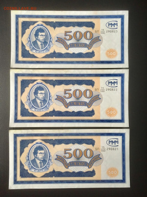 500 билетов МММ 10 штук из пачки. До 22:00 27.12.19 - A0269927-D0BC-4DAE-896C-A8E0972916AB