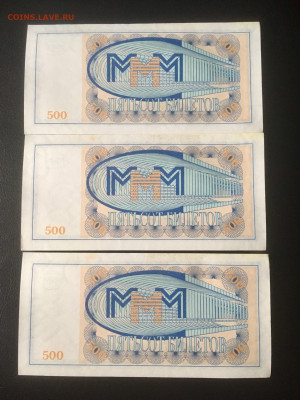 500 билетов МММ 10 штук из пачки. До 22:00 27.12.19 - 70024B8B-F9F3-4077-BFD0-B3DDF14DDFD9