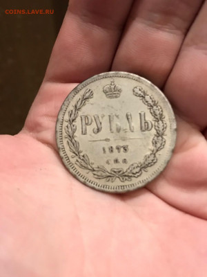 1 рубль 1873 - d0XdGvcnqBo