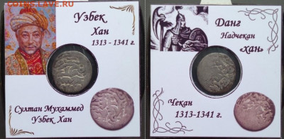 Узбек с надчеканом - UnxzuxKdXJY