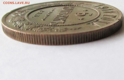5 копеек 1911. МЕДЬ. Предпродажная. - 182 — копия.JPG