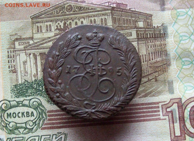 2 копейки 1795 ЕМ до 25.12.2019 в 22.00 МСК - 100_3637.JPG