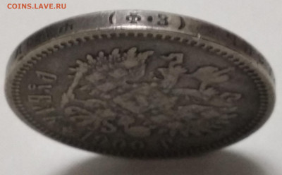 Рубль 1900 года (Ф.З) - IMG_20191221_190052