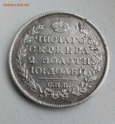 полтина 1818г - 332
