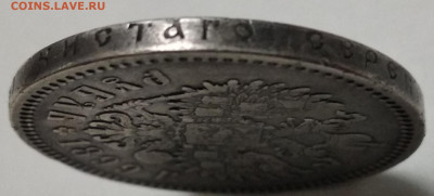 Рубль Николая 2  год 1899 (Ф.З) - IMG_20191221_191338