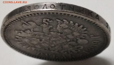 Рубль Николая 2  год 1899 (Ф.З) - IMG_20191221_191357