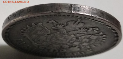 Рубль Николая 2  год 1899 (Ф.З) - IMG_20191221_191432