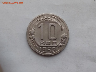 15 копеек 1937 года + бонус до 23.12.в 22.10 мск - IMG_20191221_204432