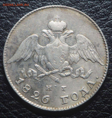 20 копеек 1826 года крылья в низ до 23.12.2019 22-00 МСК - pa190863.e8cc0b5cce73d9b78f9e05a761fed102