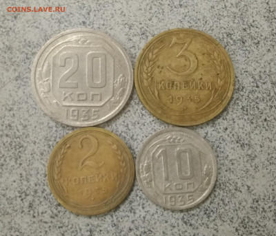 2к, 3к, 10к, 20к все 1935года до 23.12.в 22.10 мск - IMG_20191221_181820