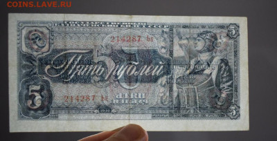 5 рублей 1938 г .Сохранность, до 25.12.2019г в 22:00 - 1-1