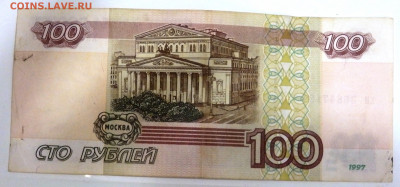 100 рублей 1997 года 3 штуки до 23.12.2019 22-00 - PC210359.JPG