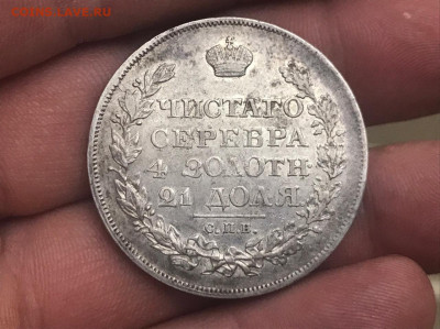 1 рубль 1819 года, СПБ-ПС. До 22.12.2019 - 16A0A4F9-D968-4606-93A0-6C73466C0E87
