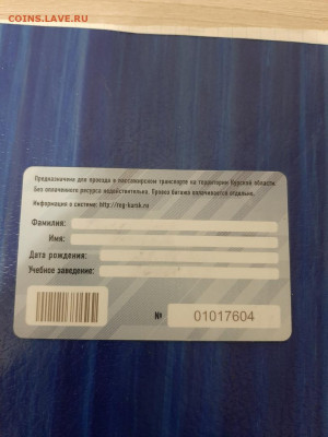 Транспортные карты России - --M6GIE6AyM