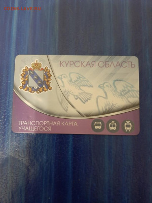 Транспортные карты России - NqTP-E2kQJA