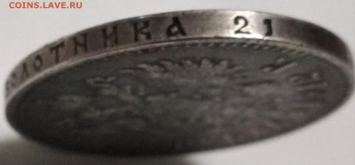 Подборка серебро  Н-2  1912 г. с 200 р - IMG_20191221_202729