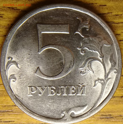5 руб 2009 спмд АС - шт.Н-5.24Д? - 20191221_221446