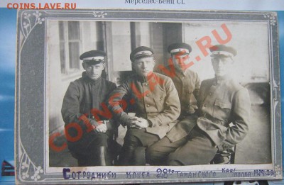 Фото: сотрудники клуба 28 Таманского кавалер полка 1927-28гг - IMG_8678