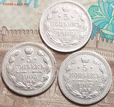 5 копеек  1884 - 1913 г - 20191221_210605