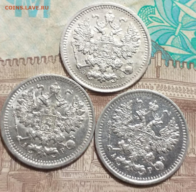 5 копеек  1884 - 1913 г - 20191221_210505