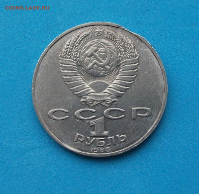 1 руб. 1988г. Л.Н. Толстой "Выкус" с 200р. до 24 дек. в 22:0 - DSCF9792.JPG