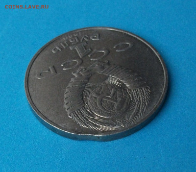 1 руб. 1988г. Л.Н. Толстой "Выкус" с 200р. до 24 дек. в 22:0 - DSCF9794.JPG