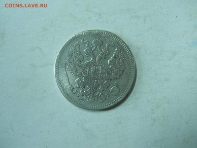 20копеек 1873спб.нi.до 24.12.2019 в 22-00 по мск. - DSCN4459.JPG