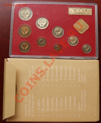Набор монет ГБ СССР 1975 года - 1975-2.JPG