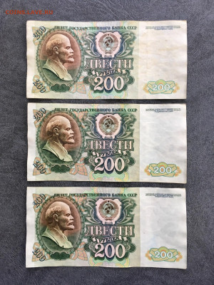200 рублей 1992 года 3 штуки. До 22:00 27.12.19 - 20FB57BF-2779-4FF0-967A-396071318066